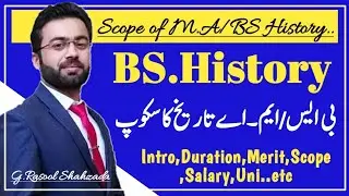 BS History | History | Scope of BS History in pakistan | Career of BS History | BS history |BS vs MA