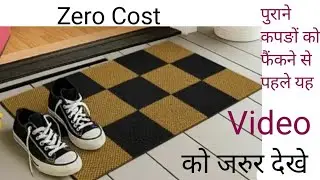 Purani Jeans 👖 Aur Parde Ko Phekane Se Pahle Ye Video Jarur Dekh le/Zero Cost/Old Clothes Reuse Idea