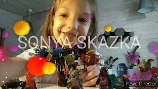 Лего Ниндзяго распаковка соня сказка