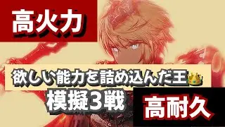 VSアルドール王👑レイン🔥カタログスペックでは測れない高火力＆高耐久の前に震える自称氷の民🥶#ゲーム実況 #ファイナルファンタジー #クラスマッチ #幻影戦争#ffbe幻影戦争