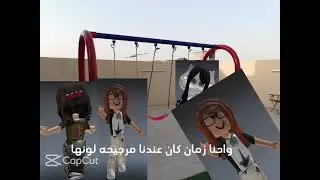 اكره الضيوف اللي كذا يجي بناتهم يا انتم بتلعبوا في العبه الاولاد يا