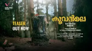Koovanmala Malayalam Short Film Official Teaser | 2025 | Hareesh Nilambur | Virtual Cinemas