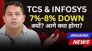 Infosys, TCS Down 7% to 8% - आख़िर क्यों? आगे क्या हो सकता है?