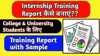 🔴Internship Report Kaise Bnaye?How To Write Internship Report!Training Report!#Internship #Report