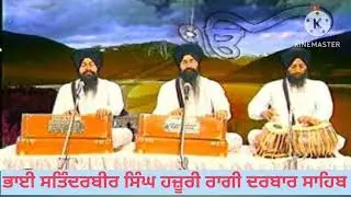 GUR KHIN KHIN PREET LAGAVO MERE HEEARE MERE PREETAM NAAM PARANAA - BHAI SATINDERBIR SINGH ।। SHABAD