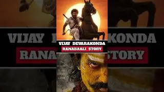 Ranabaali Title Reveal 🔴 