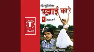 Man Joge Milal Na Bhatar