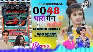 0048 थारी गैंग कहिजे !! JODRAJ Rajsamand 0048 !! #dj #sogood #badmashi !!mo 8160399494