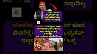 #bangalore #bengaluru #karnataka #kannada #motivation #facts #trending #viral #politics #shortsfeed