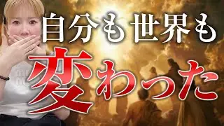 《HAPPYちゃん》神回 【変わった】自分も世界も変わります。自分の好きを追及して生きる方法。《ハッピーちゃん》