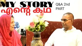 എന്റെ കഥ/ MY STORY/അതിജീവനത്തിന്റെ കഥ /Marriage Life/എന്റെ ഉയിരേ / Couple talk