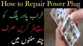 How to repair Power  plug  at home/power plug ko banane ka tarika #power #plug #repair #banana