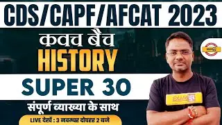 CDS/AFCAT 1 2023 | CAPF 2023 | History of India | Super 30 | by Amarendra Sir