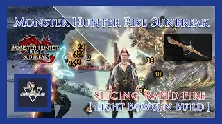 (Monster Hunter Rise : Sunbreak) Light bowgun Build Slicing Rapid fire ปืนสายตัดหางเดินยิง | M4BILLS