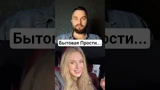 Сначала оплата, потом...#мд #мужскиеценности #меркантильность #тарелочница #отношения #психология