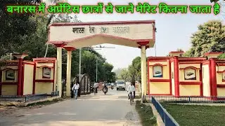 BLW में Railway apprentice का cut off merit कितना जाता है। यहां का ।  बनारस रेल इंजन कारखाना