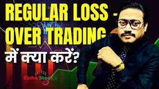 How to Control Regular Loss and Over Trading | Sinha Stocks | CK Sinha