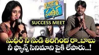 #SoftwareSudheer Movie Success Meet | Sudigali Sudheer | Dhanya Balakrishna | Telugu World