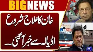 Imran Khan Treatment Begins | Who Is in the Doctors&rsquo; Team? Big Update from Adiala Jail | Dunya News