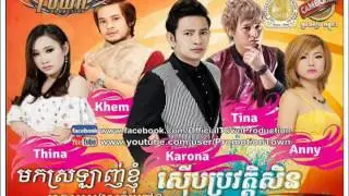 [Town CD Vol 48] Prom Aoy Oun Thae Nak Thmey by Khem
