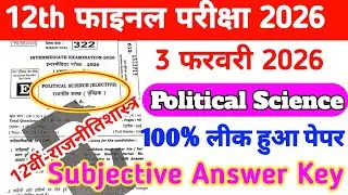 3 February 12th Political Science Subjective Answer Key Viral Paper 