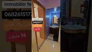 عاااجل 🚨 شقة للبيع 🏡 فاس ولاد طيب  🏡 1 بيوت 🔥صالون طابق الاول فيها 50 متر 🔥 تمن 14 مليون