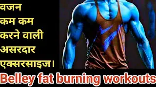 Lose WEIGHT Fast with HIT Workout Routine Now!