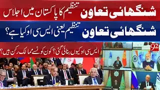 SCO Summit in Pakistan | What is the reason for the formation of SCO? | 92 Digital