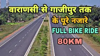 वाराणसी से गाजीपुर तक के पूरे नजारे || VARANASI TO GAZIPUR FULL BIKE RIDE || BY SUSHIL CHAUHAN ||