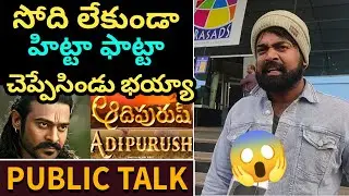 Imax Vishnu Perfect Review Adipurush Movie / Adipurush Public response / Adipurush Review /Prabhas
