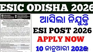 ESIC ODISHA 2026 VACANCY NOTIFICATION OUT !! CHECK OUT NOW !! LATEST JOB UPDATE 2026