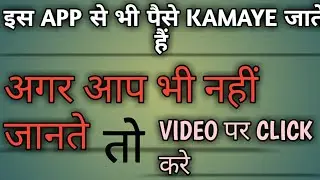 (POCKET CHARGE APP SE PAISE KAISE KAMAYE) Pocket Charge APP PAYMENT PROOF