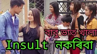 babu vat khala buli insult nkriba...heart touching video