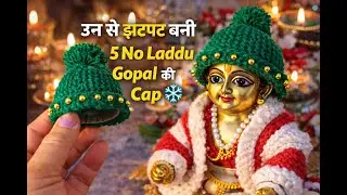 Wool se Jhatpat Laddu Gopal Cap | 5 Number Thakur Ji Topi DIY | Easy Bhakti Craft