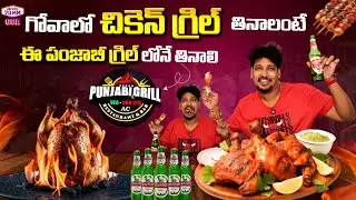 Punjabi Grill Restaurant | You Must-Try in Goa | Calangute | Best Restaurants In Goa | Telugu70mmGoa
