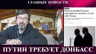Южный Покровск потерян - Прорыв к Лиману - Путин требует Донбасс - Трамп бомбит дерьмом потестующих