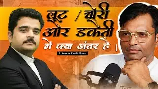 Indian Law The Real Truth Politics,Crime, Bail, Money, Power & Police ,Kanishk Sharma