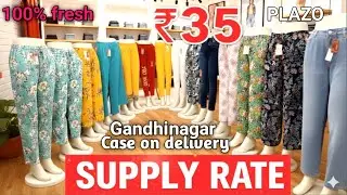 Wholesale market delhi#bottomwear 