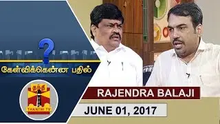 (01/06/2017) Kelvikkenna Bathil | Exclusive Interview with Minister Rajendra Balaji
