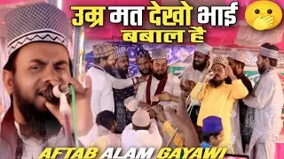 Aftab Alam Gayawi - उम्र मत देखो भाई 🫢 - Aftab Alam Gayavi
