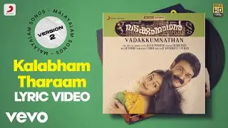 Vadakkumnathan - Kalabham Tharaam Lyric Version 2 | Raveendran | Mohanlal, Padmapriya