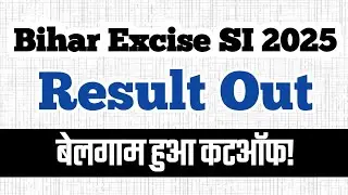 Bihar Excise si cutoff 2025