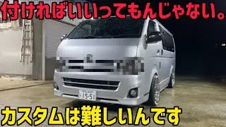レジアスエースのヘッドライトを交換します‼️