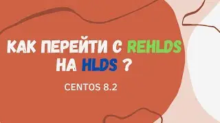 Как перейти с rehlds на hlds?