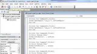 أكسس 2013 Access التعامل مع التقارير وأخراجها بصيغ مختلفة
