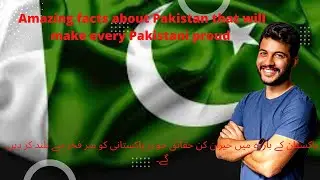 Amazing facts about Pakistan that will make every Pakistani proud