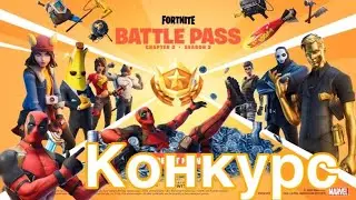 Конкурс на бп 12 сезона