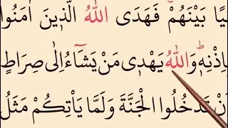 Quran Lessons with Practical Tajweed 🌸Surah al-Baqarah,  Verses 211-213 سورۃ البقرۃ  #Lesson41