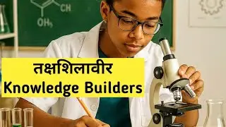 तक्षशिलावीर | Universal Knowledge Builders | Zero-Teaching Classrooms | Book-to-Brain Learning