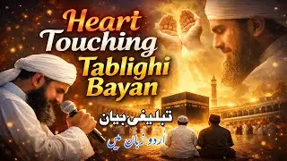 Heart Touching Tablighi Bayan | Dil Ko Badalne Wala Tablighi Bayan | by tablighi markaz timergara